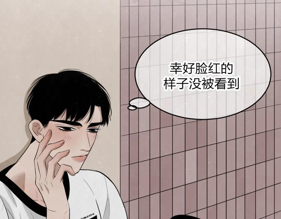 不乖 - 第10话 脸红心跳一动不动 - 第31张图