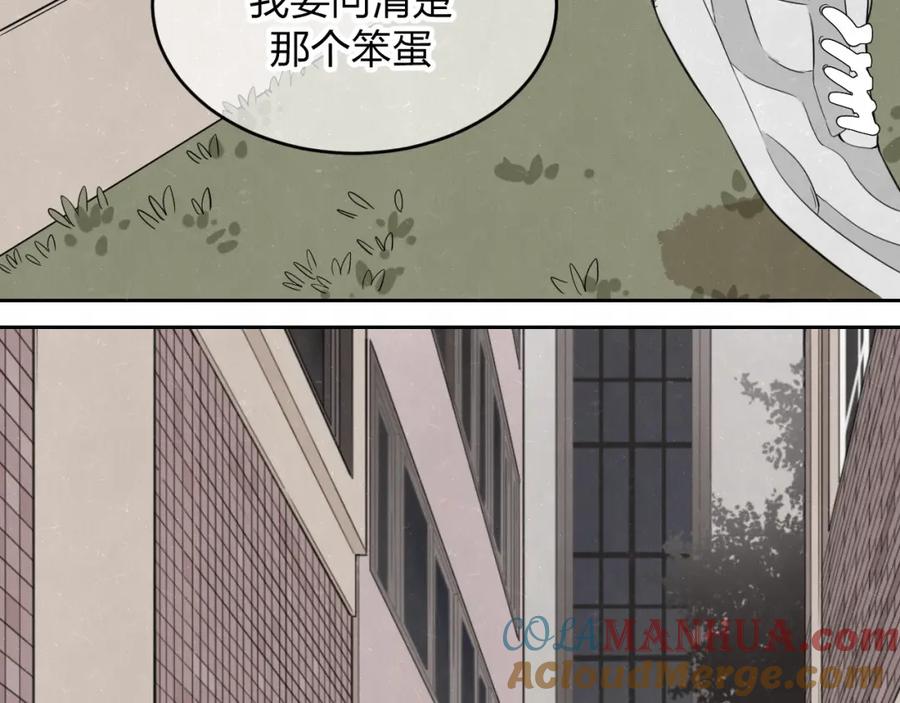 不乖 - 第10话 脸红心跳一动不动 - 第33张图