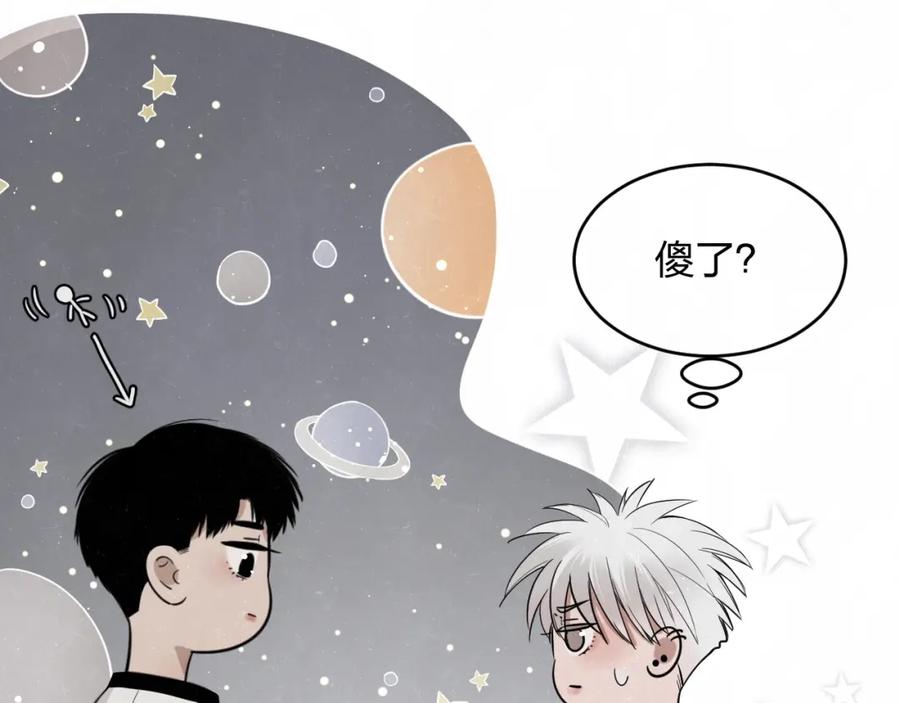 不乖 - 第10话 脸红心跳一动不动 - 第5张图