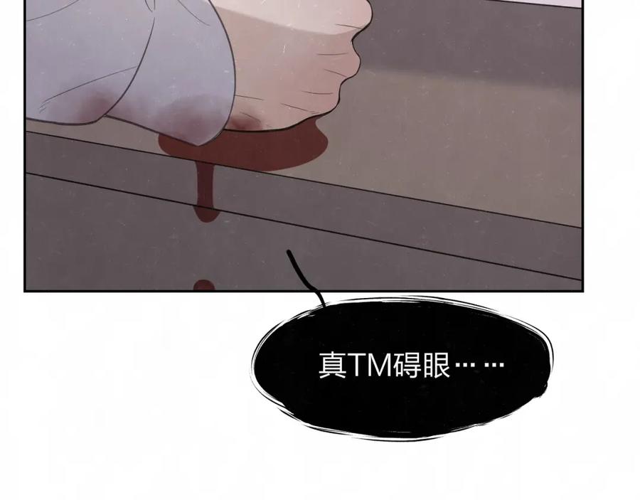 不乖 - 第10话 脸红心跳一动不动 - 第46张图