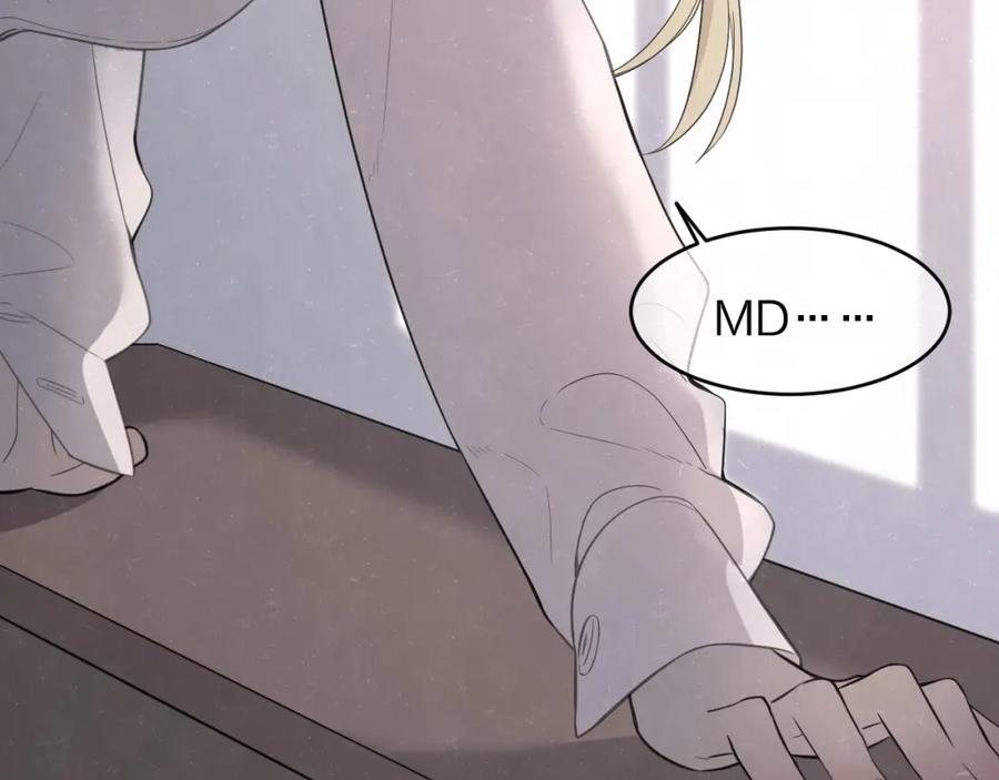 不乖 - 第10话 脸红心跳一动不动 - 第43张图