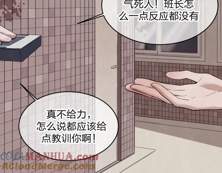 不乖 - 第10话 脸红心跳一动不动 - 第51张图