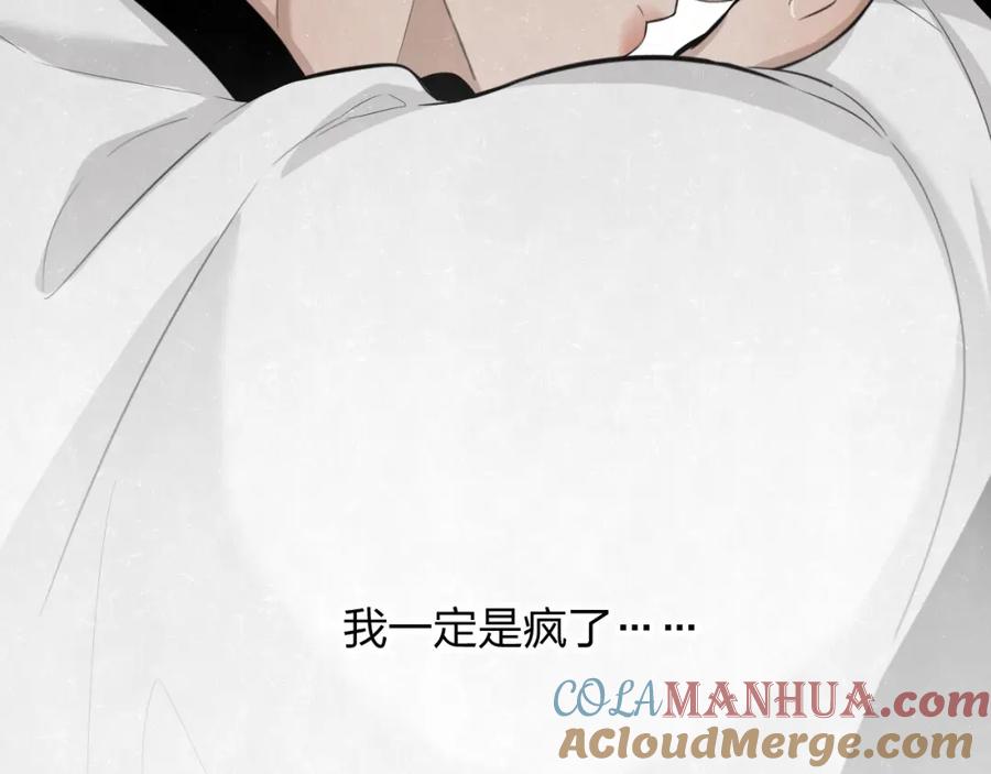 不乖 - 第10话 脸红心跳一动不动 - 第24张图