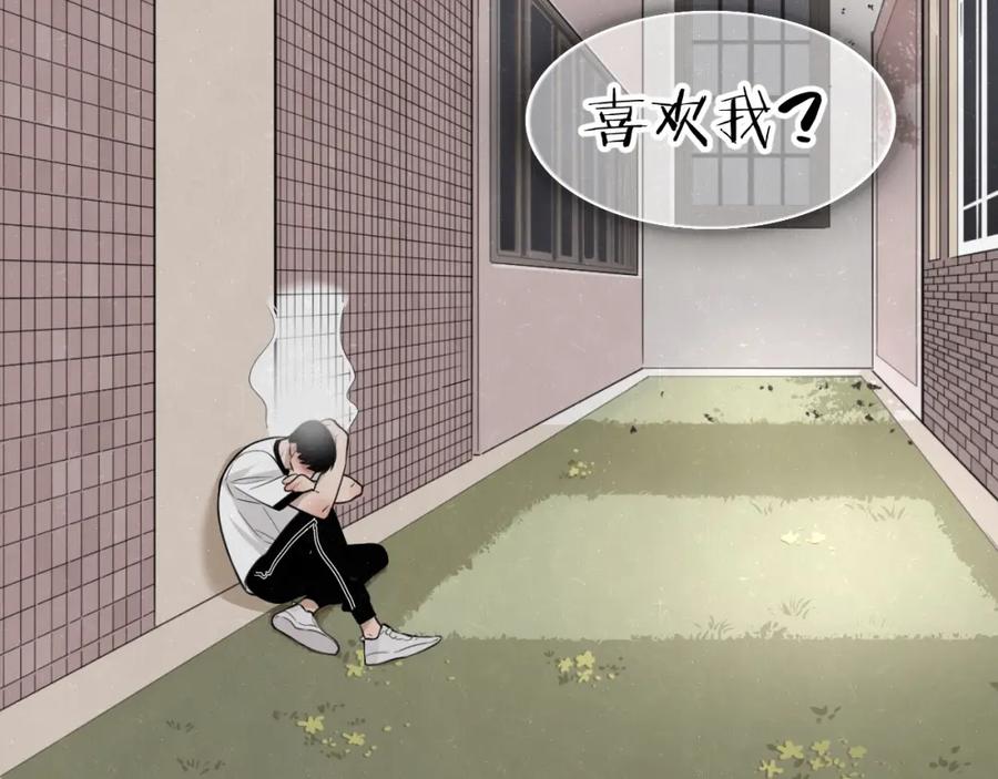 不乖 - 第10话 脸红心跳一动不动 - 第19张图