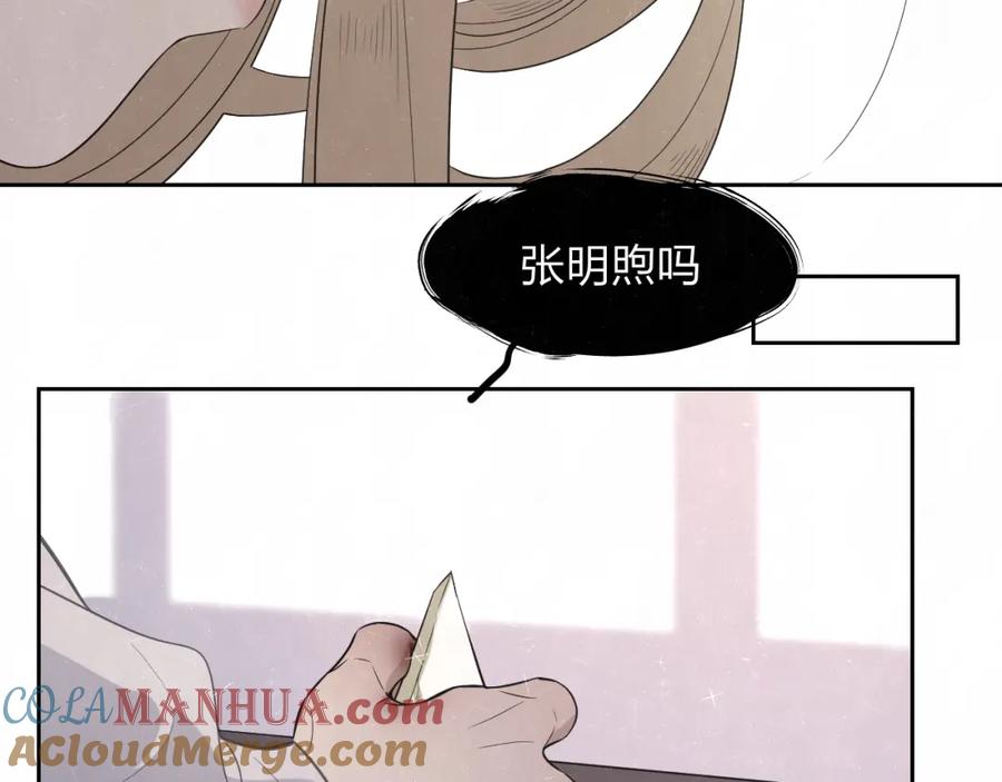 不乖 - 第10话 脸红心跳一动不动 - 第45张图