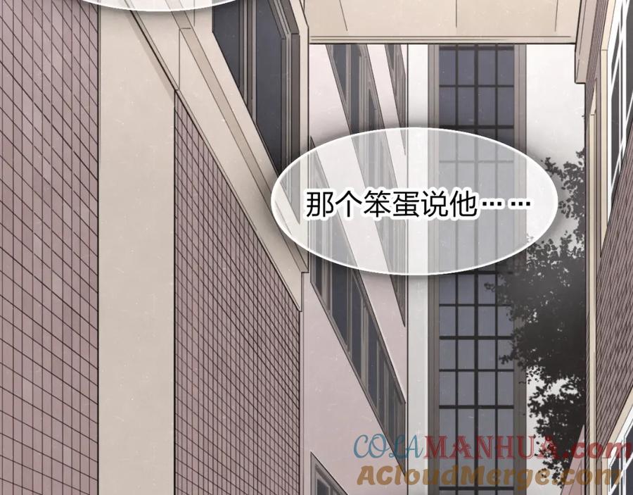 不乖 - 第10话 脸红心跳一动不动 - 第18张图