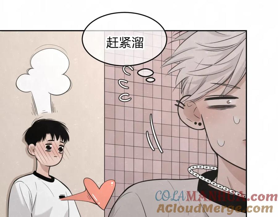 不乖 - 第10话 脸红心跳一动不动 - 第15张图