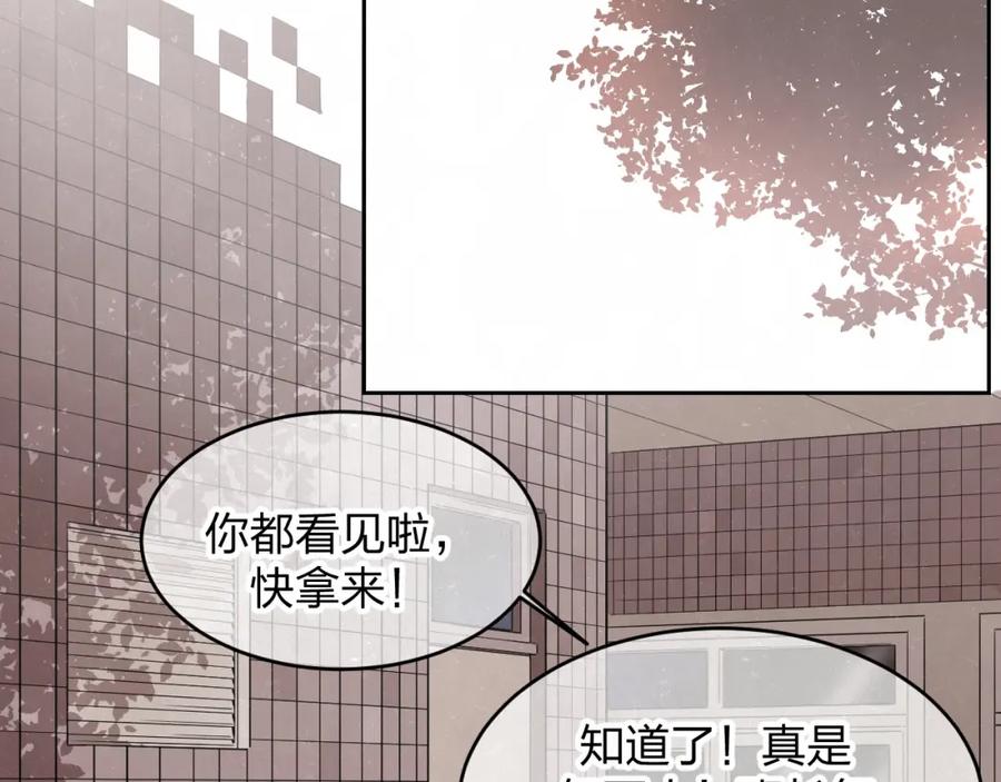 不乖 - 第10话 脸红心跳一动不动 - 第50张图