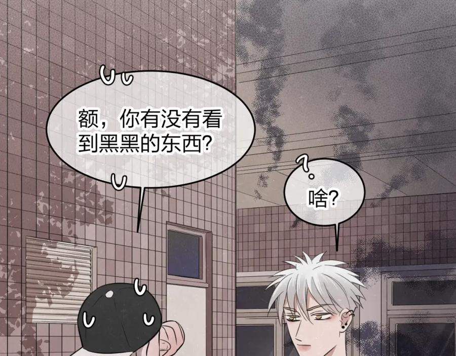 不乖 - 第10话 脸红心跳一动不动 - 第55张图