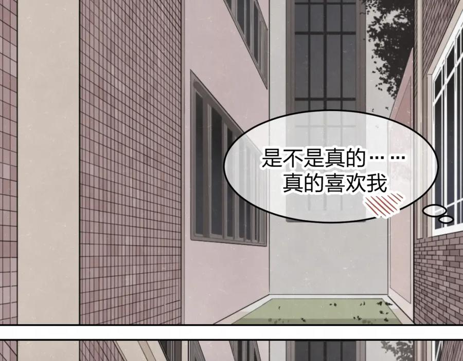 不乖 - 第10话 脸红心跳一动不动 - 第34张图