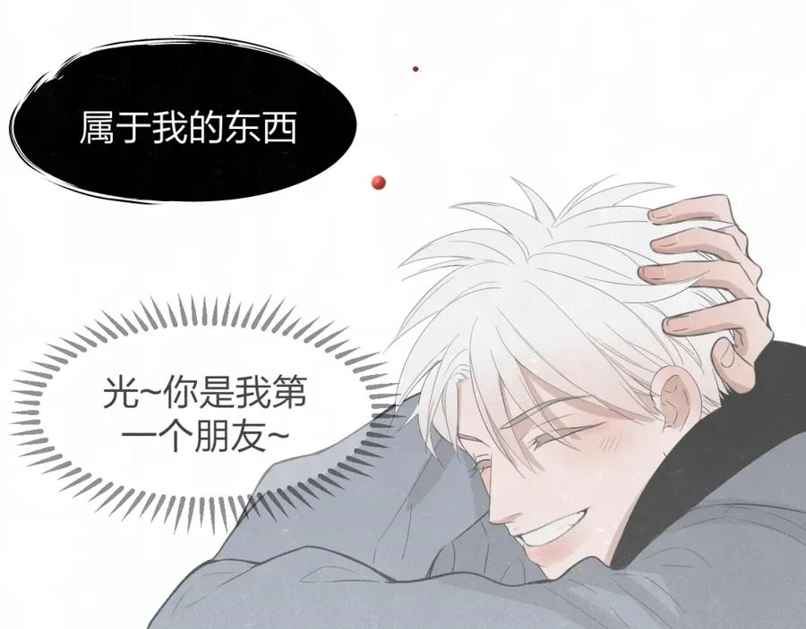 不乖 - 第10话 脸红心跳一动不动 - 第47张图