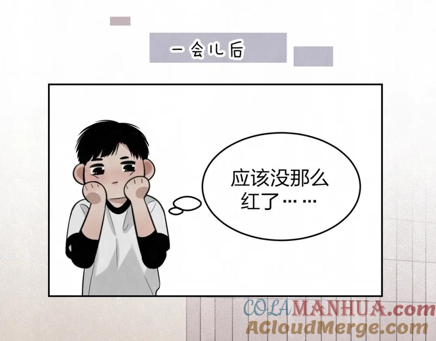 不乖 - 第10话 脸红心跳一动不动 - 第30张图