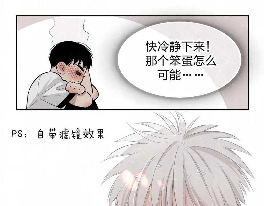 不乖 - 第10话 脸红心跳一动不动 - 第20张图