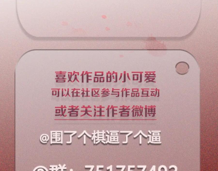 不乖 - 第10话 脸红心跳一动不动 - 第59张图