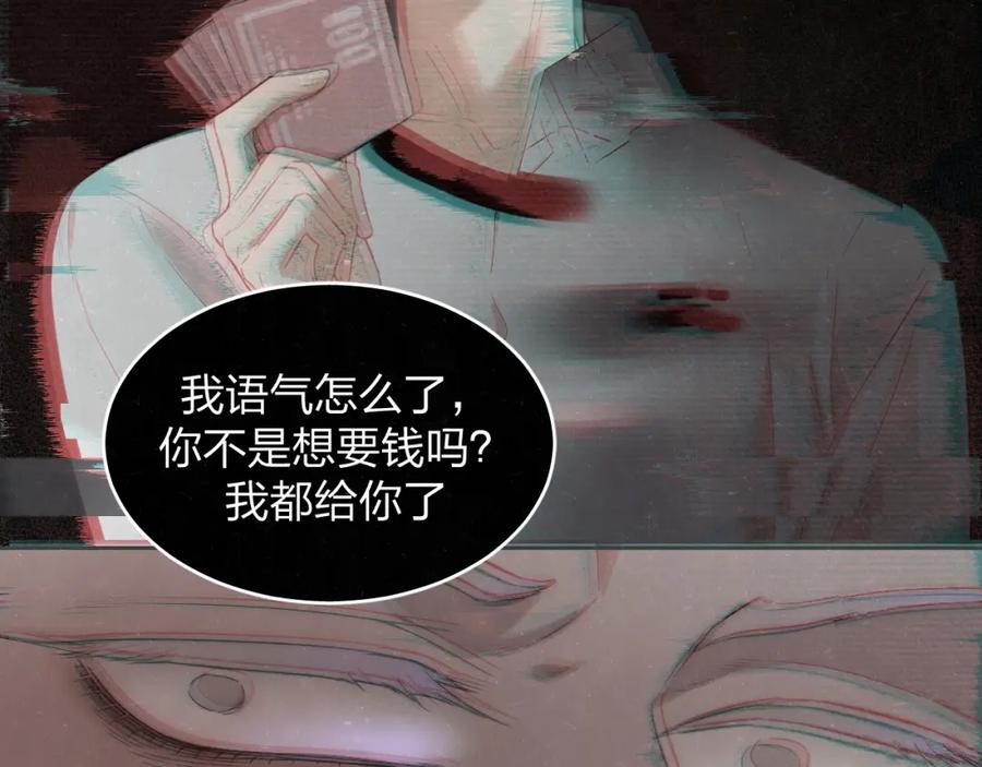 不乖 - 第11话 怒火熄灭眼泪 - 第32张图