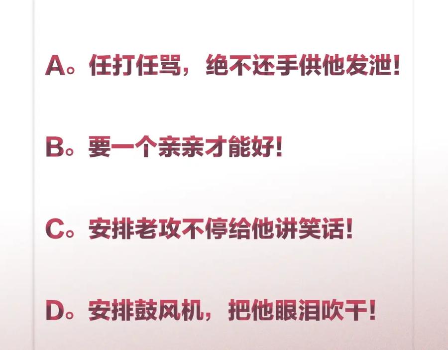 不乖 - 第11话 怒火熄灭眼泪 - 第51张图