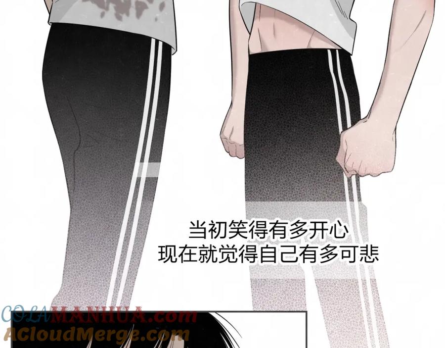 不乖 - 第11话 怒火熄灭眼泪 - 第22张图