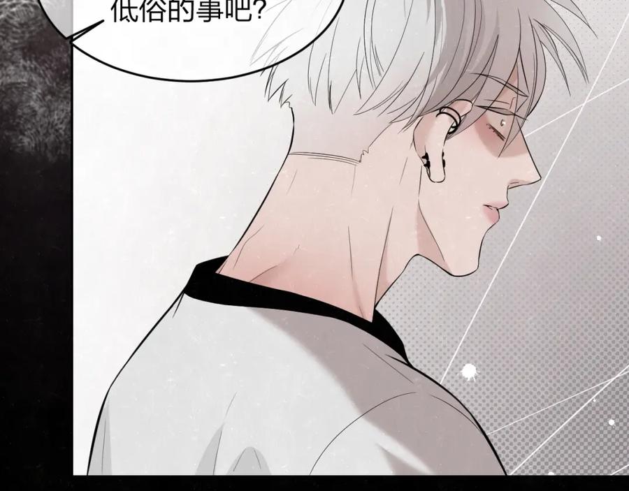 不乖 - 第11话 怒火熄灭眼泪 - 第14张图