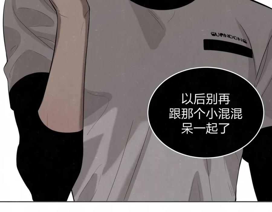 不乖 - 第11话 怒火熄灭眼泪 - 第29张图