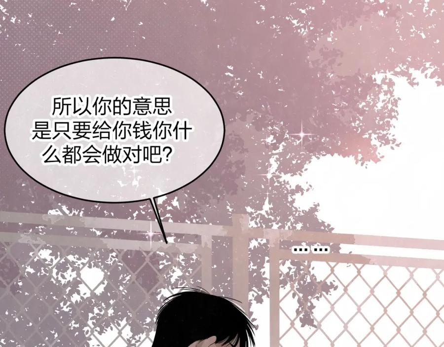 不乖 - 第11话 怒火熄灭眼泪 - 第20张图