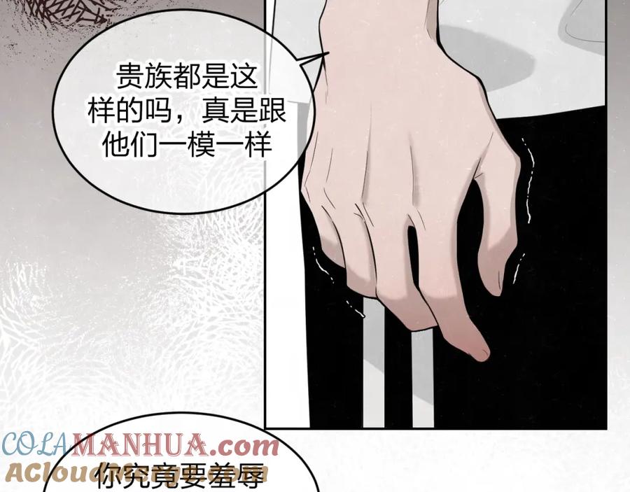 不乖 - 第11话 怒火熄灭眼泪 - 第37张图