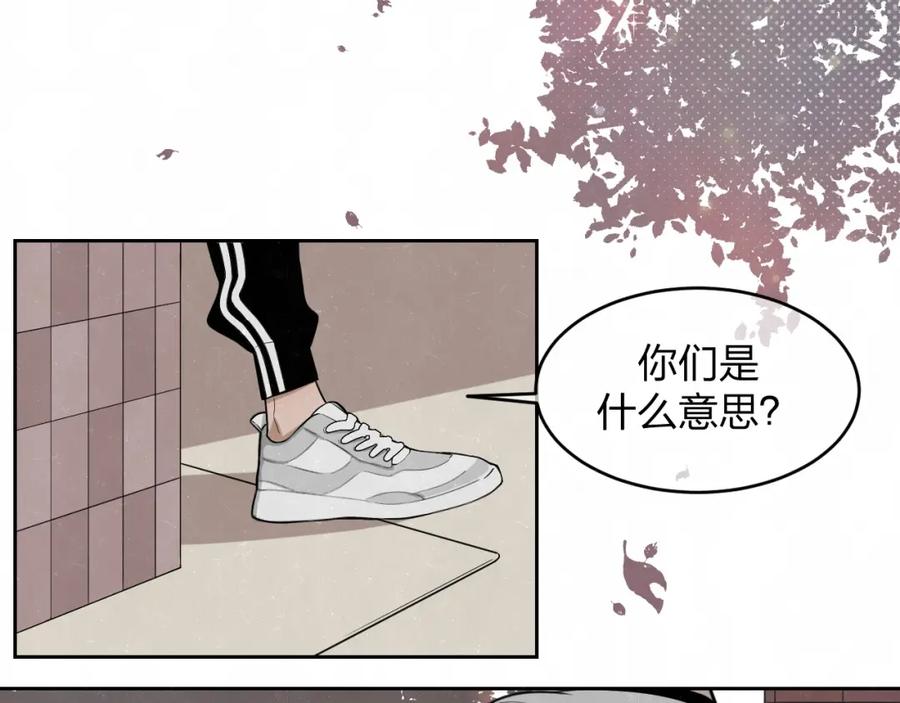 不乖 - 第11话 怒火熄灭眼泪 - 第6张图