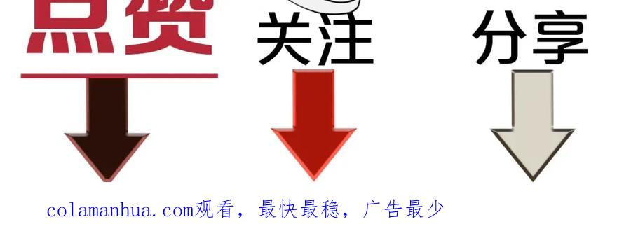 不乖 - 第11话 怒火熄灭眼泪 - 第56张图