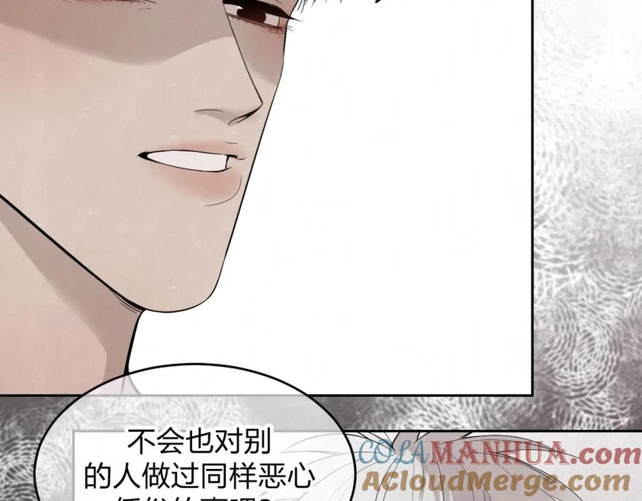 不乖 - 第11话 怒火熄灭眼泪 - 第13张图