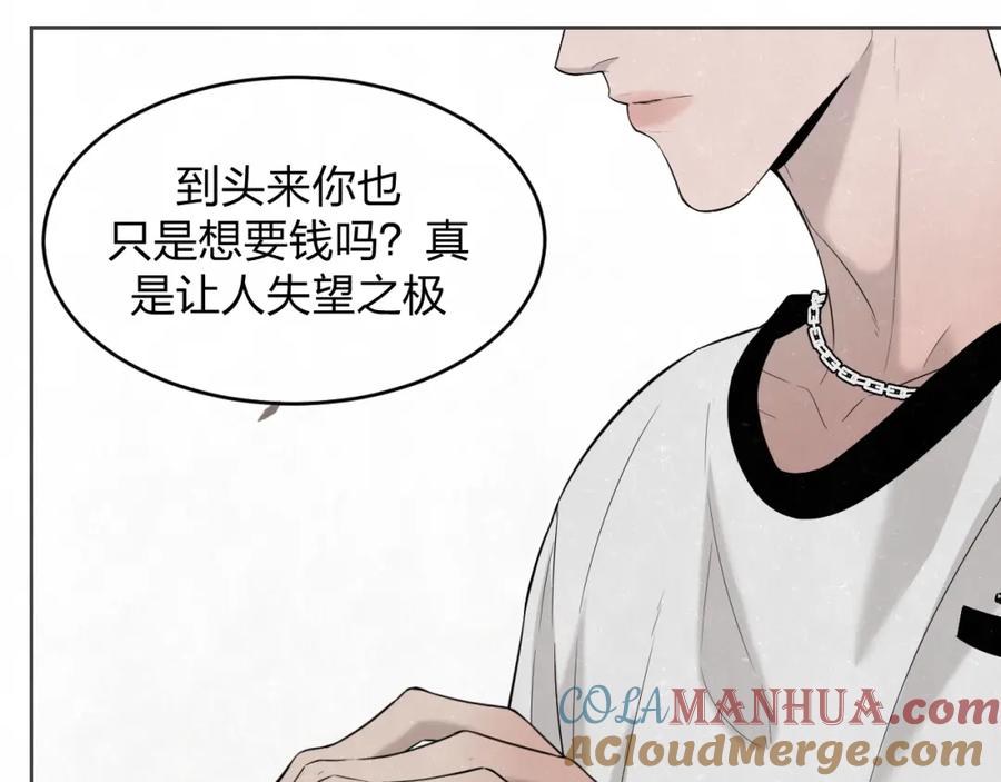 不乖 - 第11话 怒火熄灭眼泪 - 第25张图