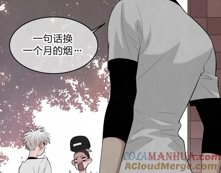 不乖 - 第11话 怒火熄灭眼泪 - 第7张图