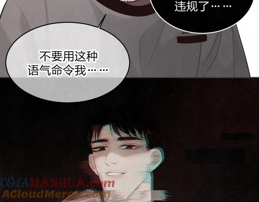 不乖 - 第11话 怒火熄灭眼泪 - 第31张图