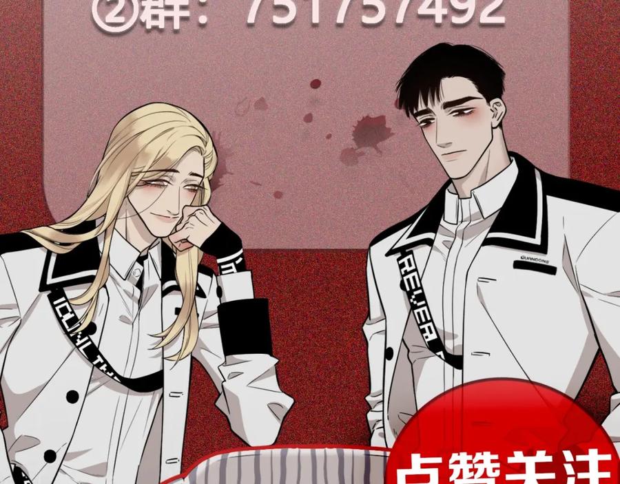 不乖 - 第11话 怒火熄灭眼泪 - 第53张图