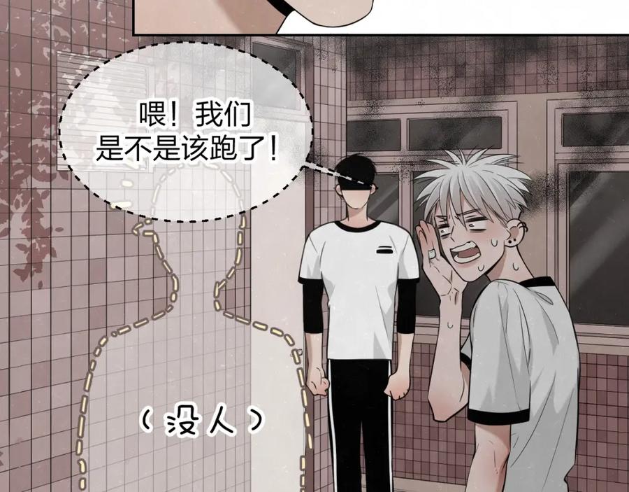 不乖 - 第11话 怒火熄灭眼泪 - 第9张图