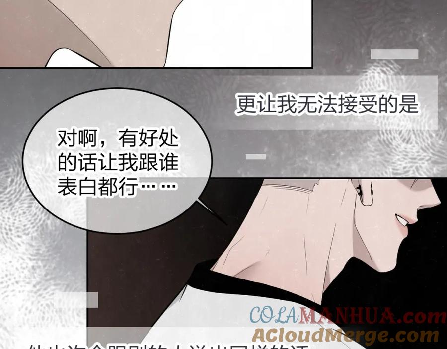 不乖 - 第11话 怒火熄灭眼泪 - 第16张图