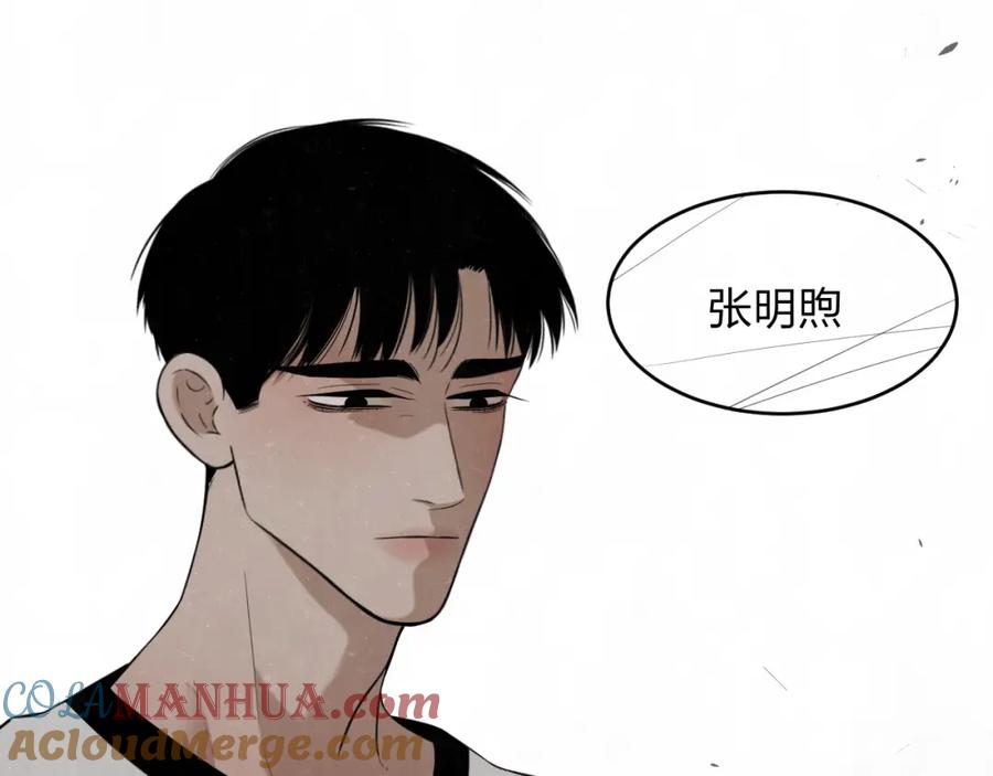 不乖 - 第11话 怒火熄灭眼泪 - 第40张图