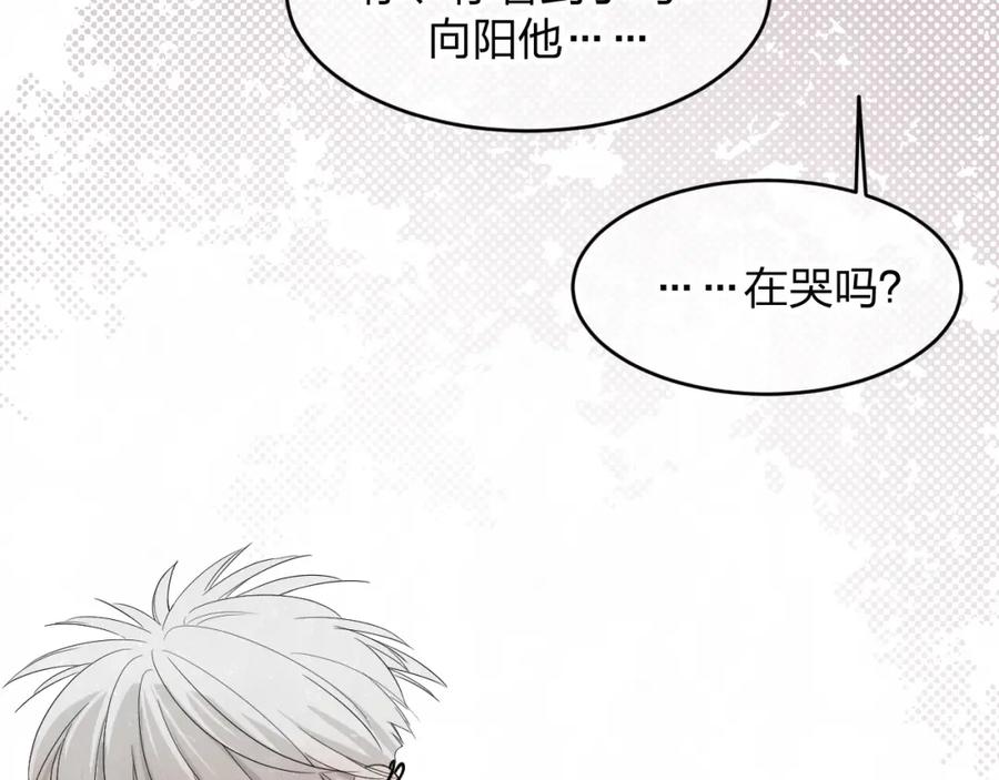 不乖 - 第11话 怒火熄灭眼泪 - 第47张图