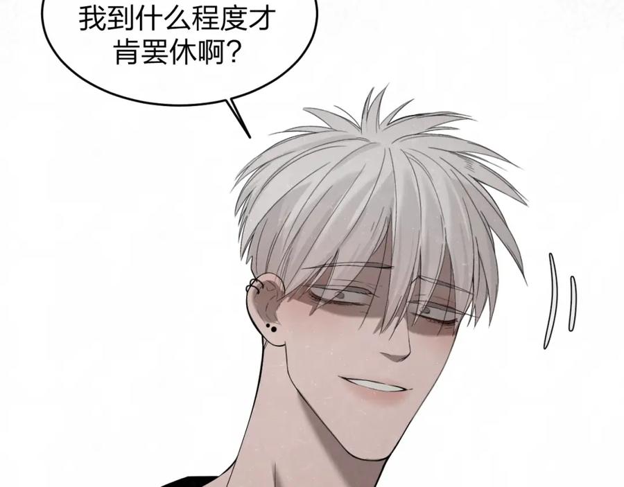 不乖 - 第11话 怒火熄灭眼泪 - 第38张图