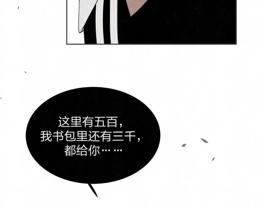 不乖 - 第11话 怒火熄灭眼泪 - 第27张图