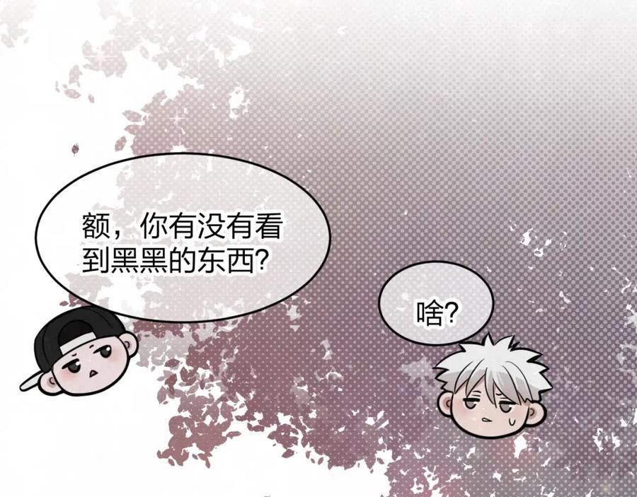 不乖 - 第11话 怒火熄灭眼泪 - 第5张图