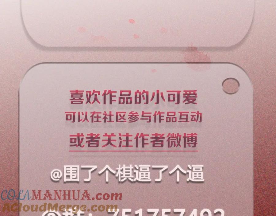 不乖 - 第11话 怒火熄灭眼泪 - 第52张图