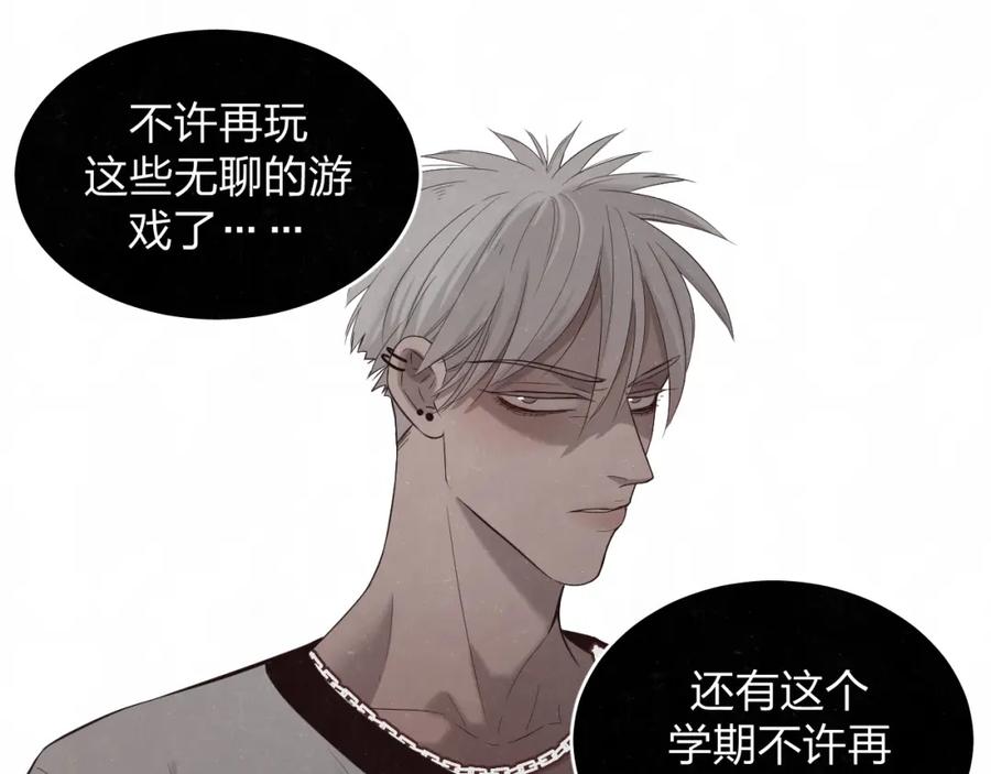 不乖 - 第11话 怒火熄灭眼泪 - 第30张图