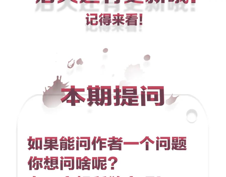 不乖 - 欢乐番外：真心话大冒险 - 第57张图