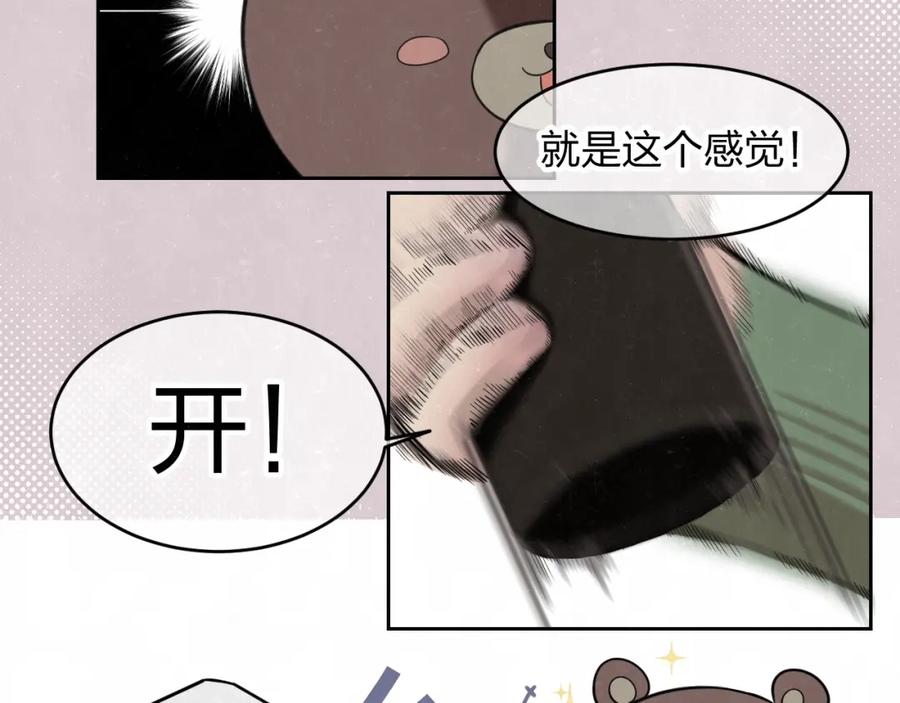 不乖 - 欢乐番外：真心话大冒险 - 第18张图