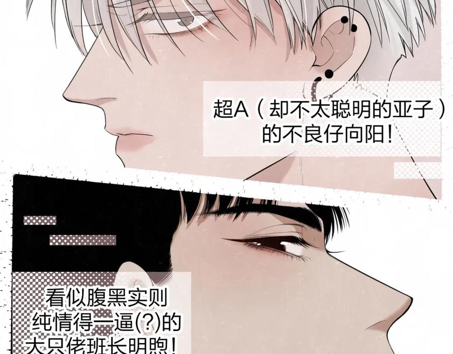 不乖 - 欢乐番外：真心话大冒险 - 第12张图