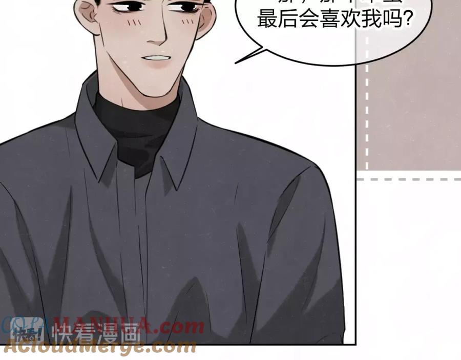 不乖 - 欢乐番外：真心话大冒险 - 第40张图