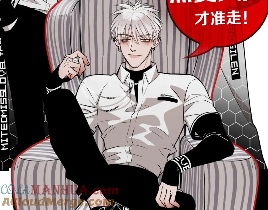 不乖 - 欢乐番外：真心话大冒险 - 第61张图