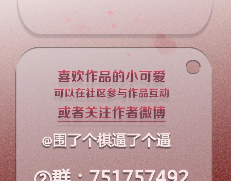 不乖 - 欢乐番外：真心话大冒险 - 第59张图