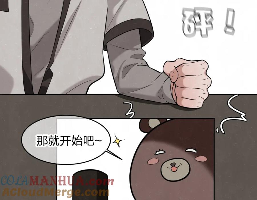 不乖 - 欢乐番外：真心话大冒险 - 第52张图