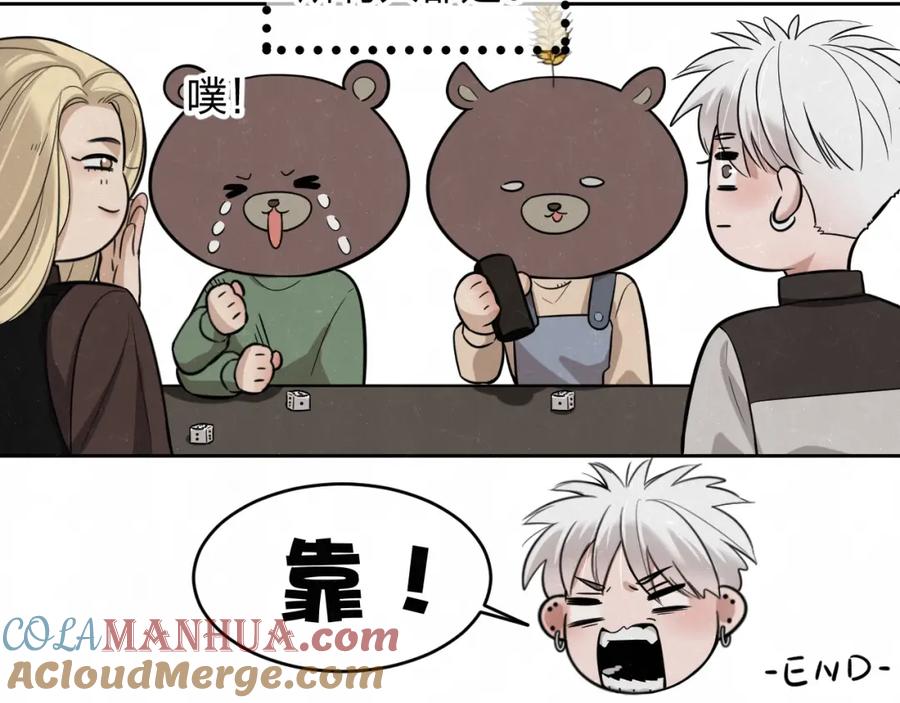 不乖 - 欢乐番外：真心话大冒险 - 第55张图