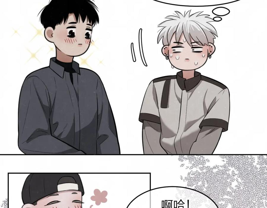 不乖 - 欢乐番外：真心话大冒险 - 第42张图